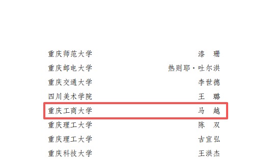 校友获奖奖状2.jpg